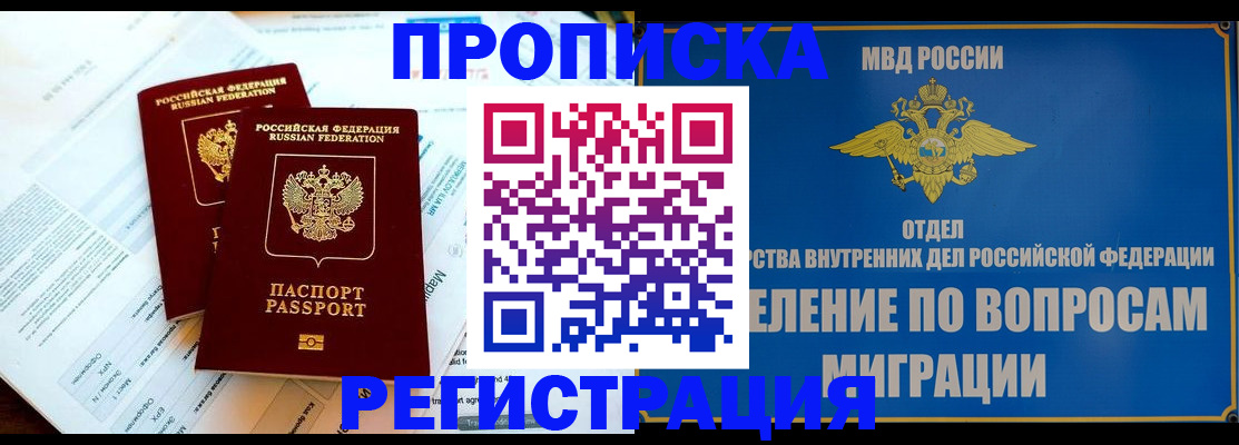 временная регистрация поиск в Далматово