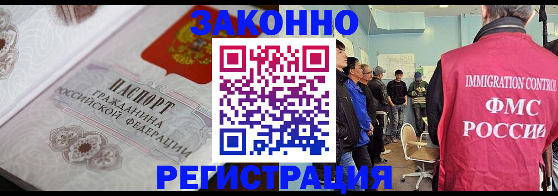 купить прописку в Далматово